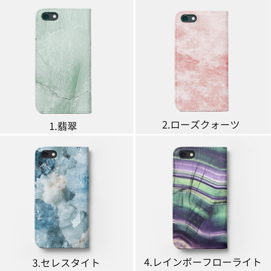 全機種対応　天然石柄手帳型スマホケース  12種類の石柄