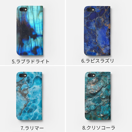全機種対応　天然石柄手帳型スマホケース  12種類の石柄